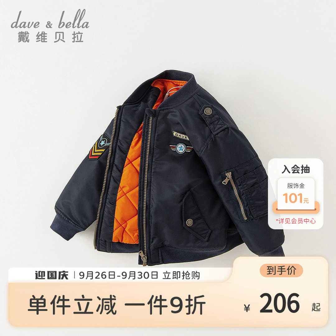 戴维贝拉童装男童夹棉外套秋冬宝宝加厚夹克儿童棒球服DB4237227