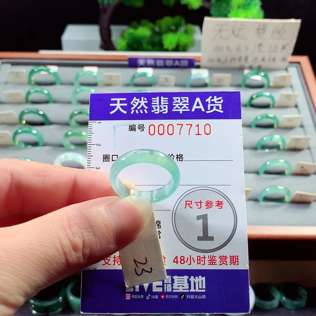 翡翠戒指未镶嵌23号