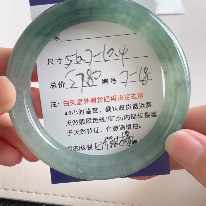 翡翠手镯未镶嵌翡翠手镯