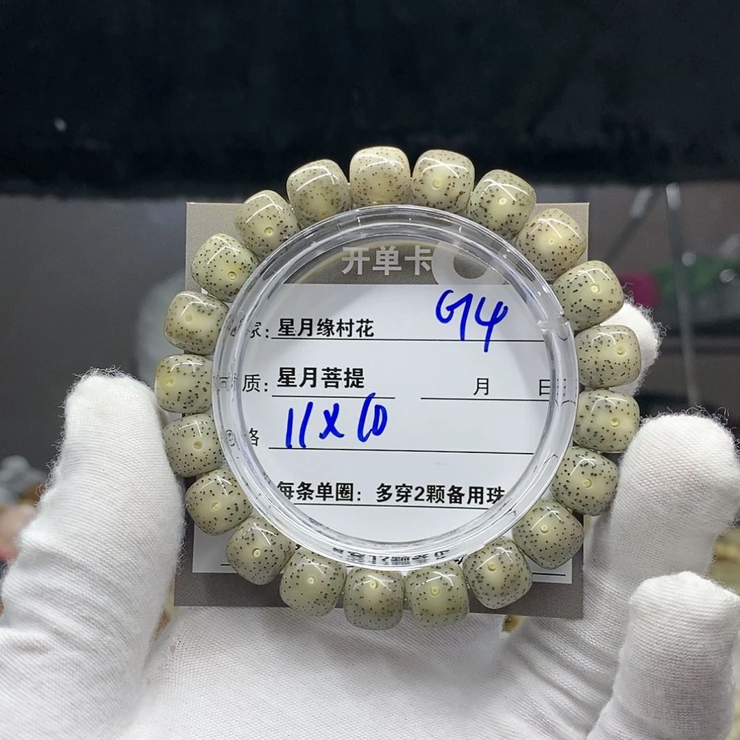 【闪购商品】星月菩提吊坠G4.......