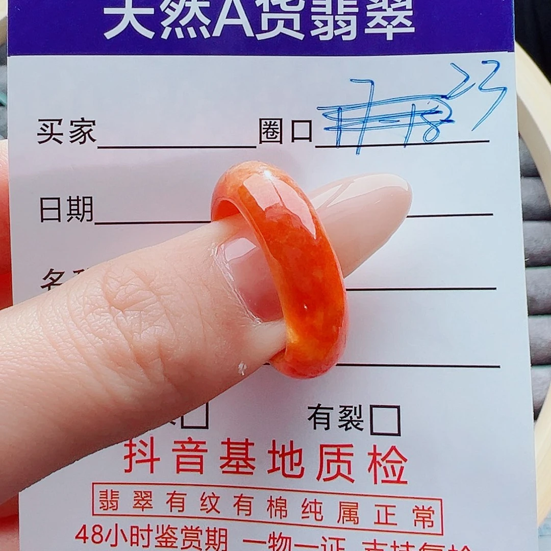 教***斗翡翠未镶嵌戒指戒圈