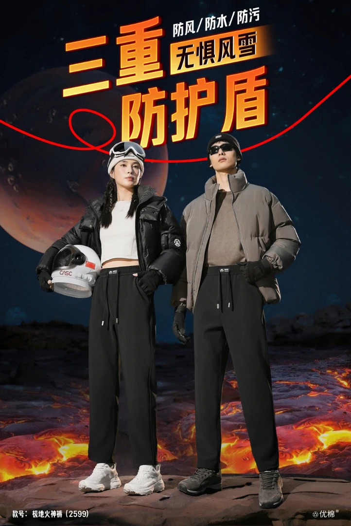 【工厂直发】男女同款极地火神裤厚款运动休闲裤保暖口袋透气长裤