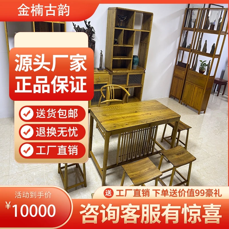 新中式带茶水柜金丝楠木茶几中式轻奢手工艺