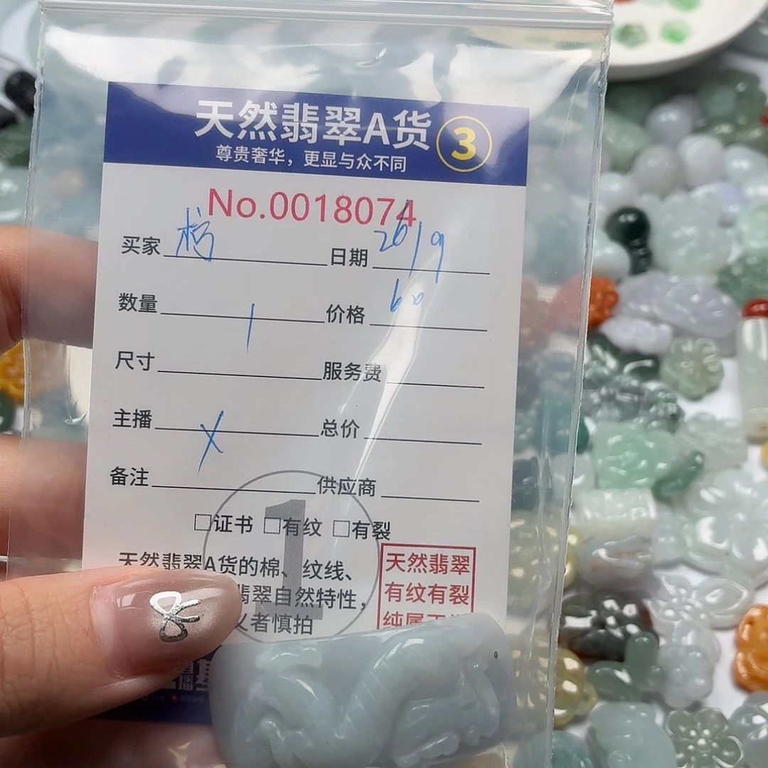 柠****翡翠裸石Bhhhhhhhhhh