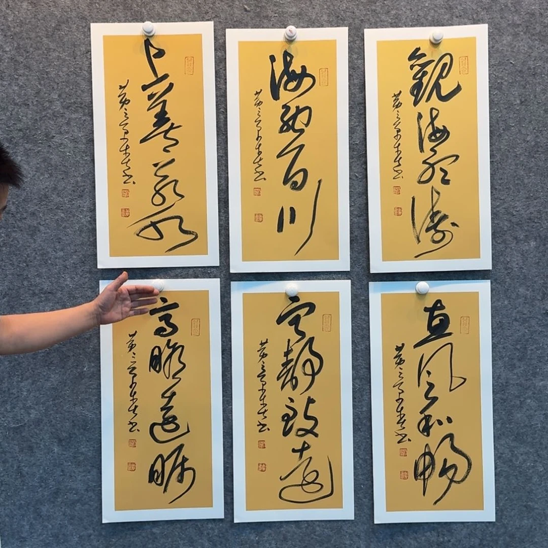 书法书法作品HJC老师