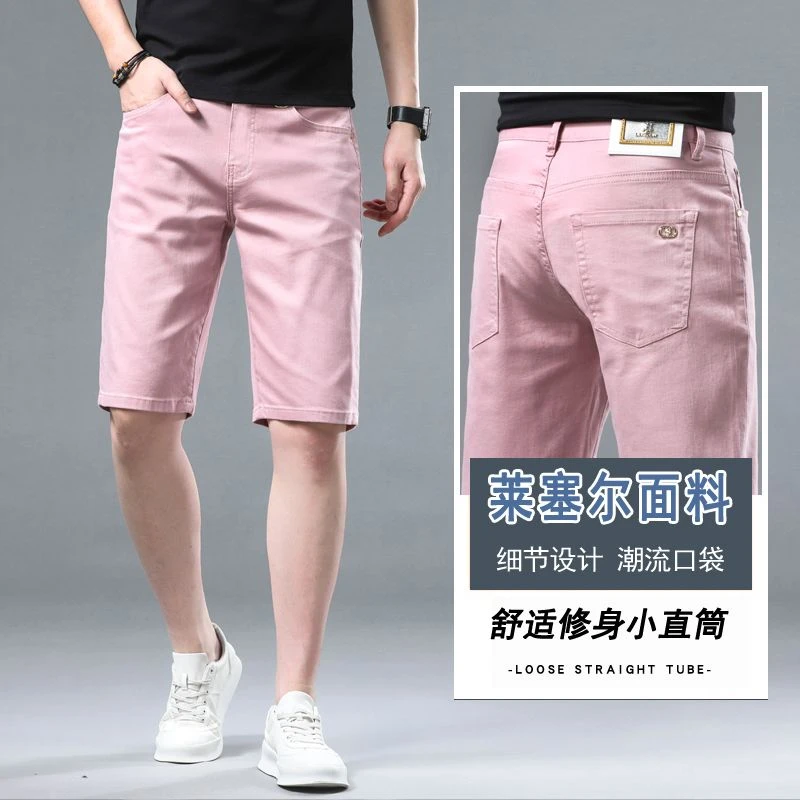 轻奢高端粉色五分牛仔裤男士修身直筒2025夏季薄款休闲百搭短裤男