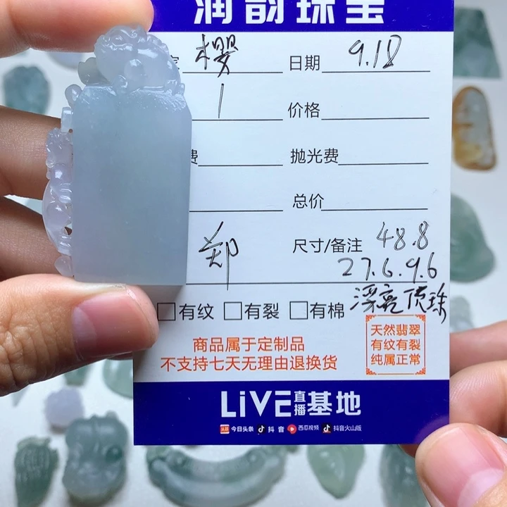 未镶嵌定制翡翠樱*?定制翡翠
