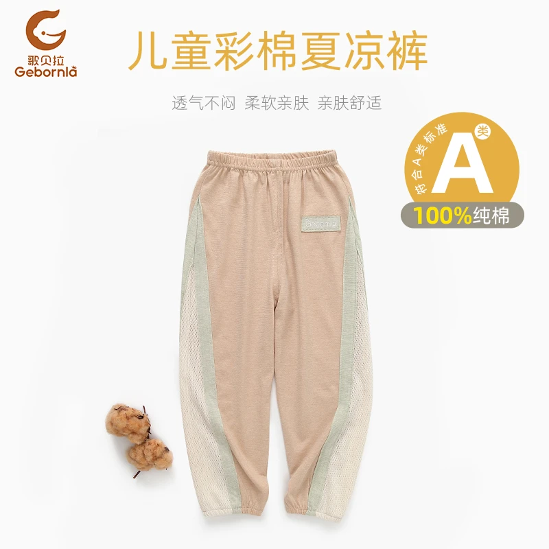 8678婴儿防蚊裤夏季薄款男女宝宝裤子网眼透气儿童休闲束口裤童装