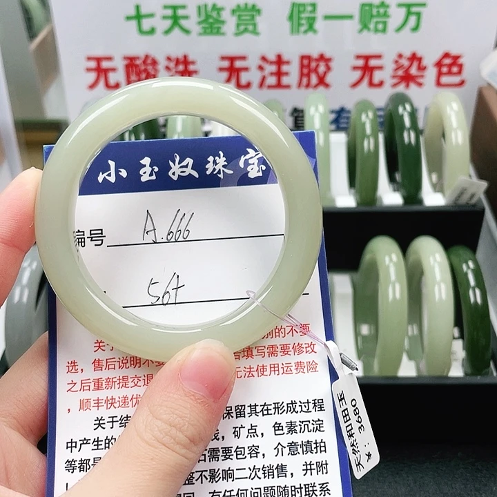 和田玉未镶嵌手镯