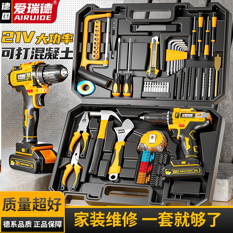 爱瑞德充电手电钻家用工具箱套装维修五金组合工具套装电动螺丝刀