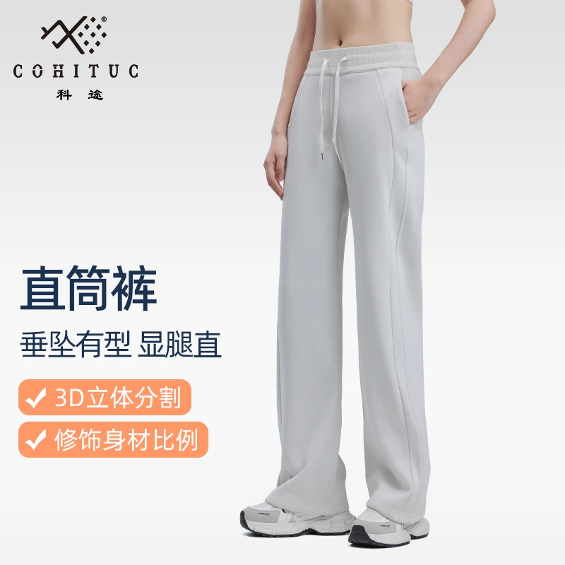 科途春秋新款防晒窄版直筒裤女休闲裤宽松显瘦抽绳垂感长裤5170