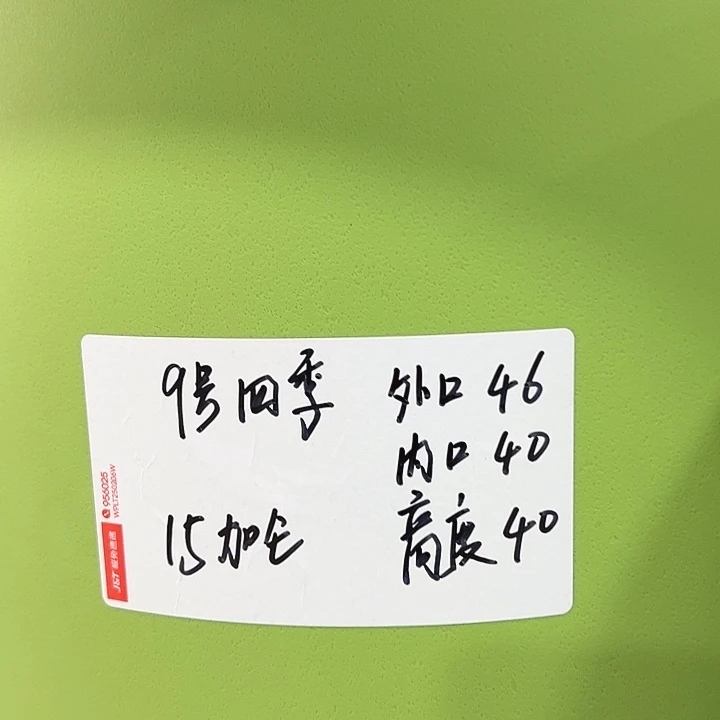 特价9号口46高40白色2只无托