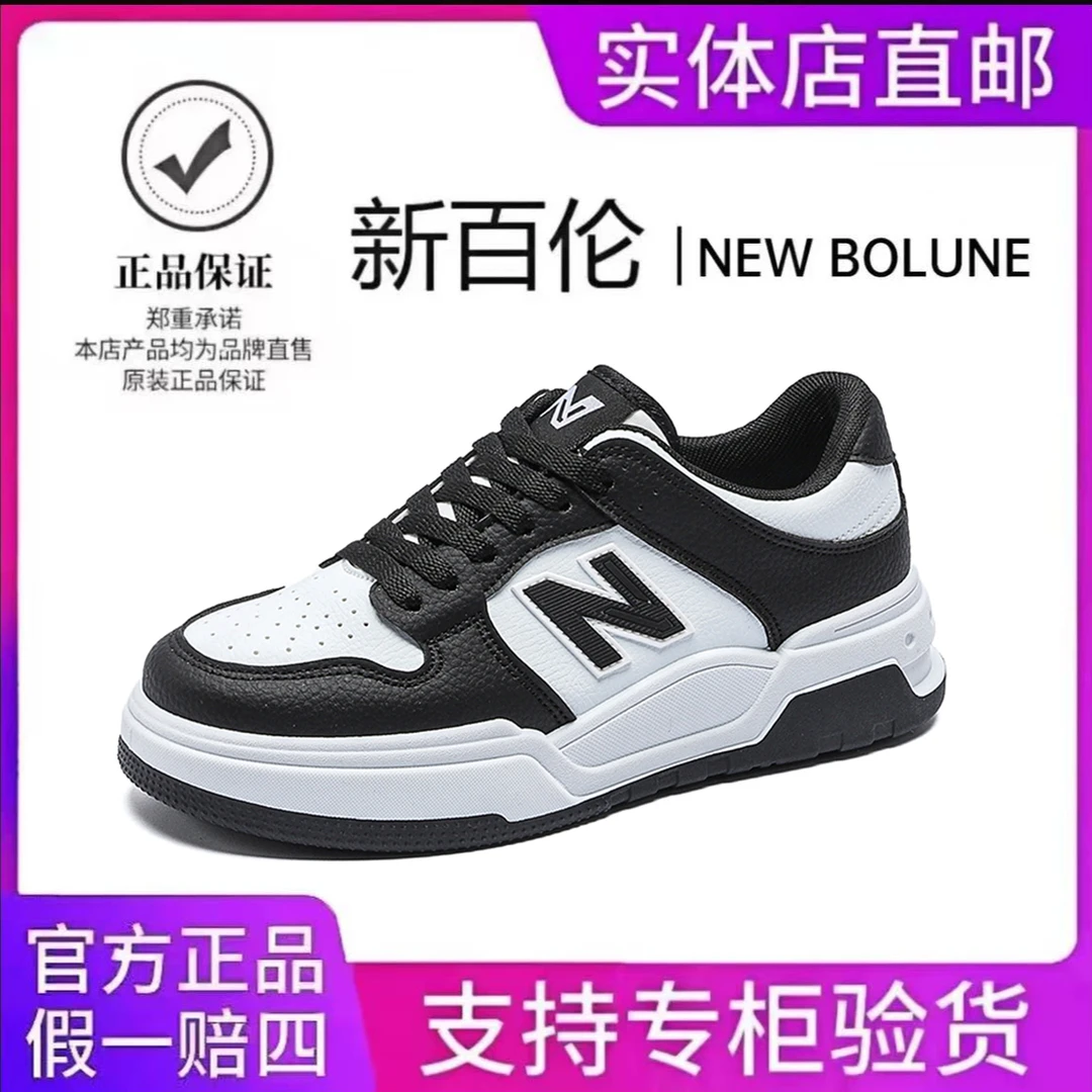 【官方正品】新百伦小白板鞋女【青春系列】潮流休闲运动百搭纯白潮鞋