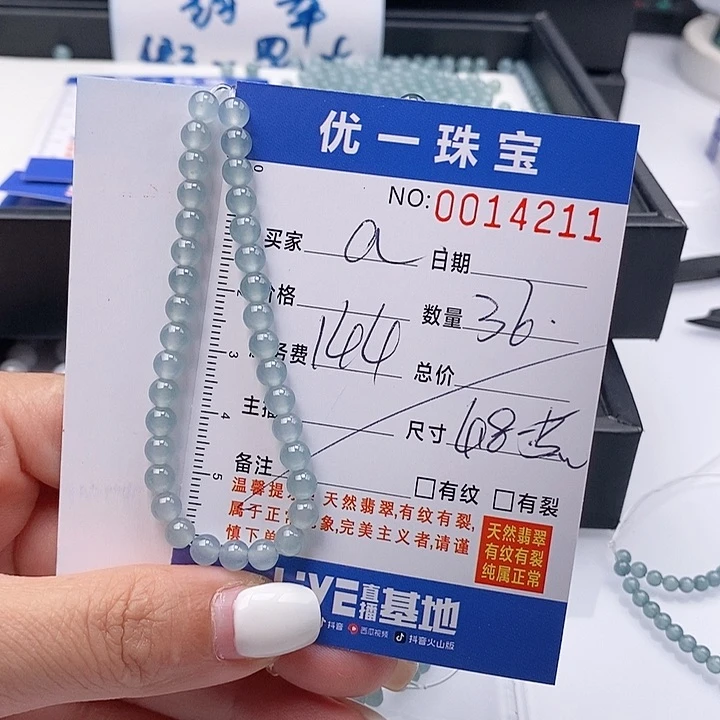 a***x未镶嵌手链翡翠散珠