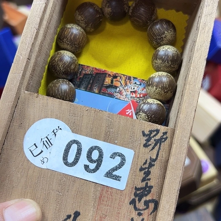 艺***斋大果紫檀（缅甸花梨）092