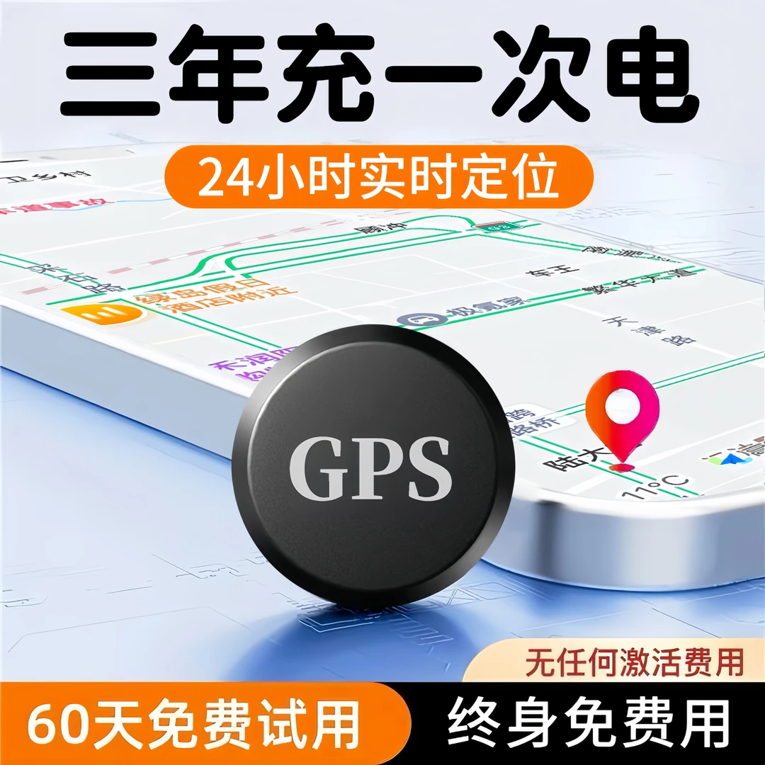 新款北斗GPS定位器5G车载车辆防盗电动车老人小孩防走丢GPS定位器
