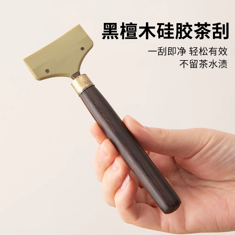 茶盘黑檀木刮水刷工具多功能清理刷茶渣刮水器清洁扫茶刷茶具配件