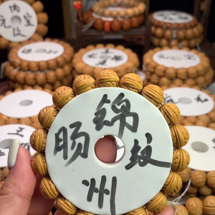 手串桃核锦州肠纹