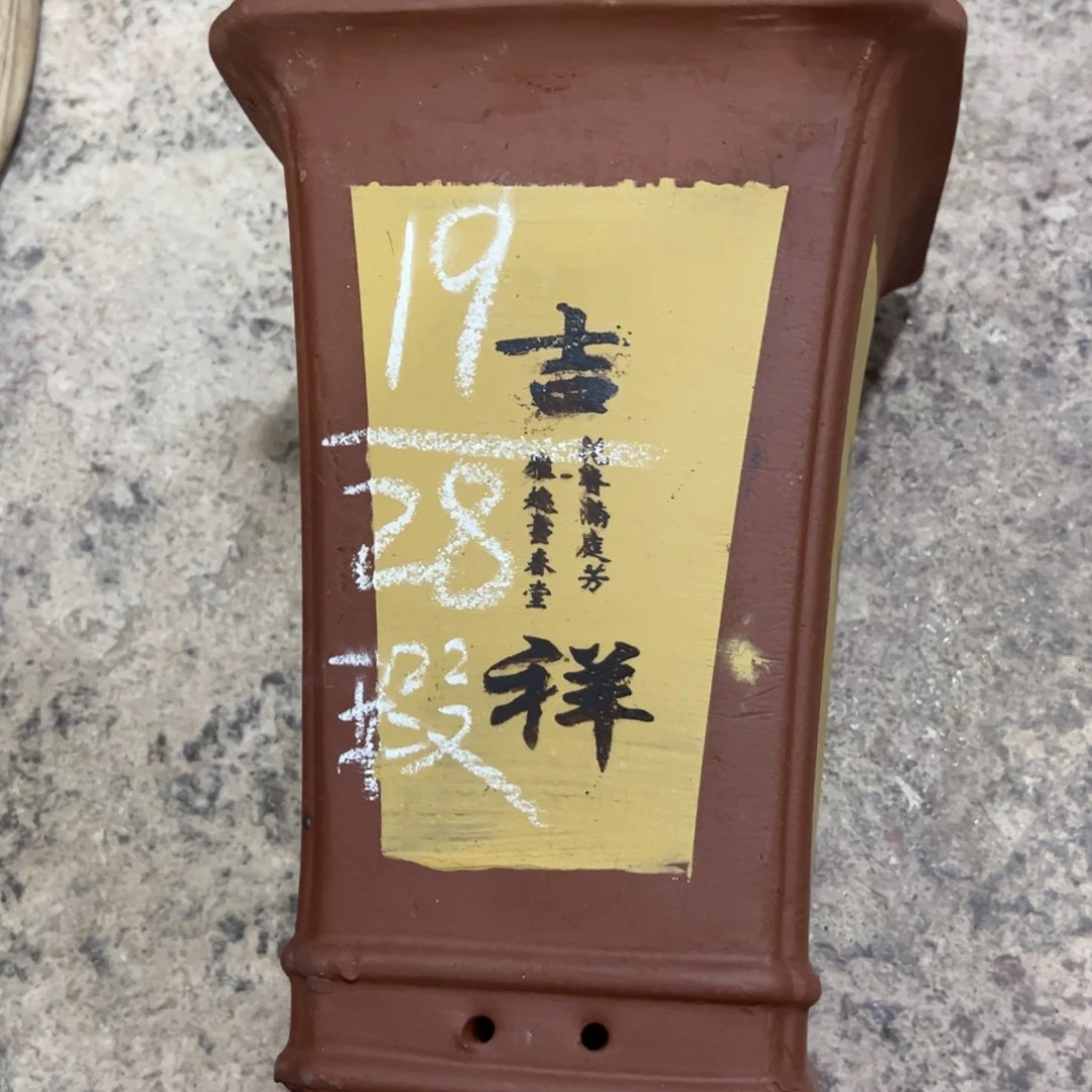 紫砂工艺厂……紫砂工艺厂……