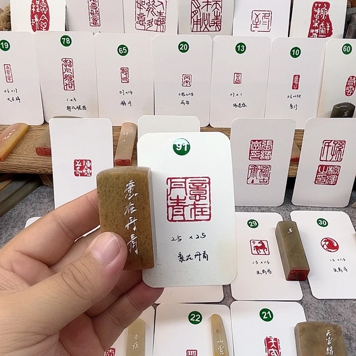 浙江红石印石意在丹青