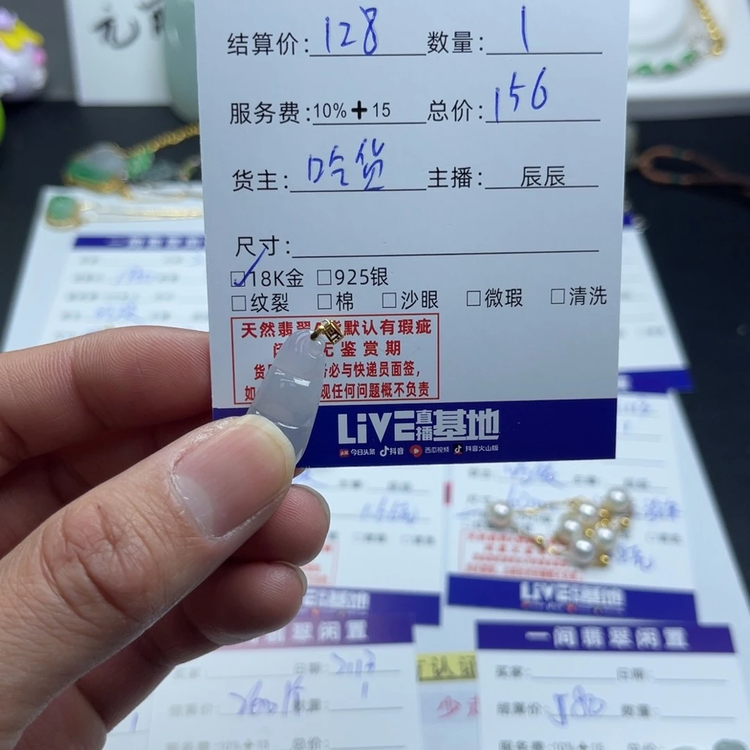 翡翠颈饰18K金镶嵌微***暖