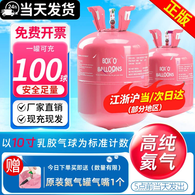 【当天发货】氦气充气罐打气筒家用婴儿飘空专用非氢气小瓶次日达