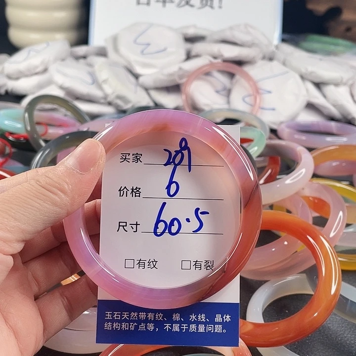 玛瑙/玉髓未镶嵌手镯