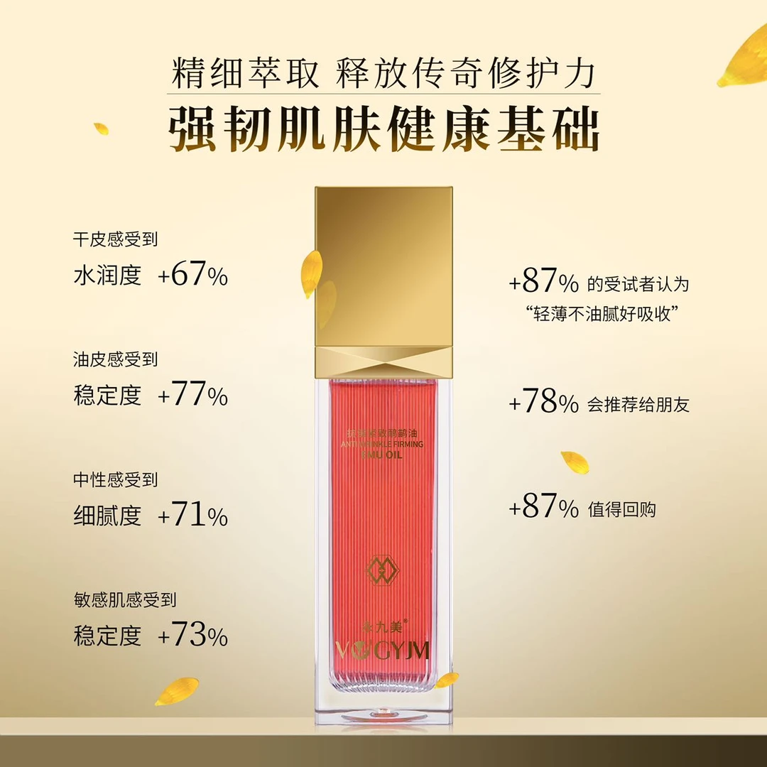 【鸸鹋油】深层渗透  延缓衰老/细腻嫩肤