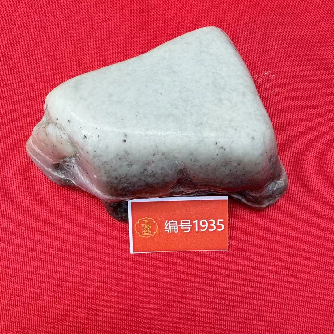 新疆玉料原石发一件编号1935