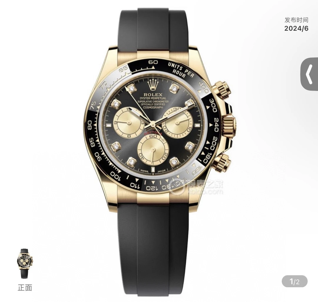 99新 Rolex/劳力士 劳力士126518金眼睛25年全套