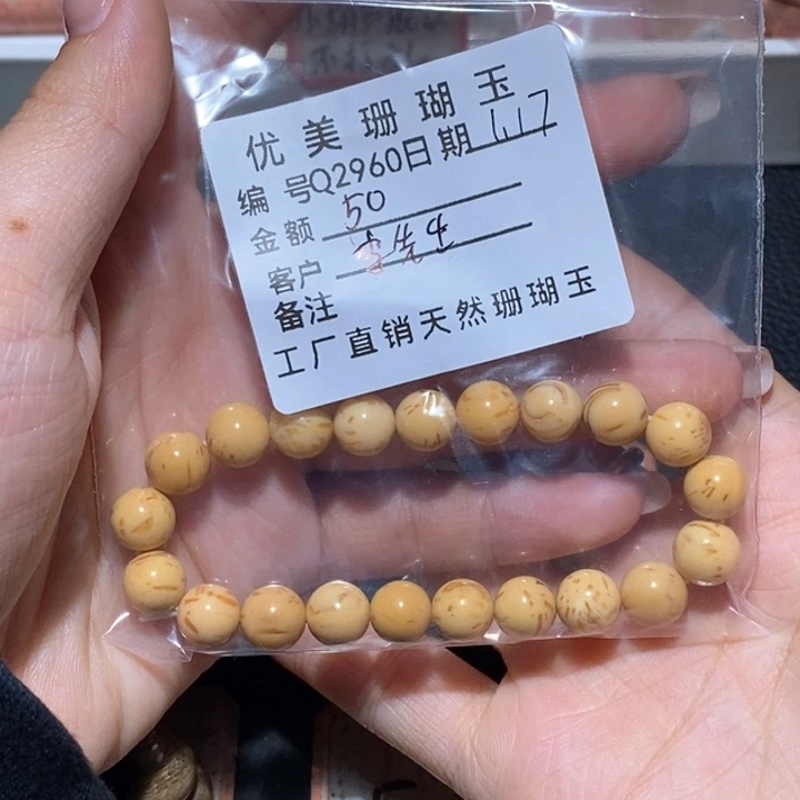 硅化珊瑚（珊瑚玉）颈饰合金@***生2960