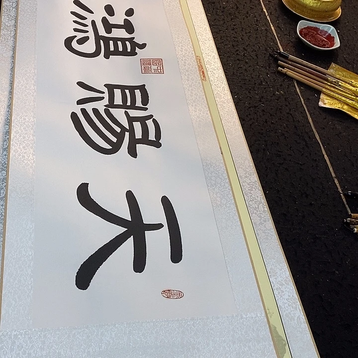 书法书画家的作品