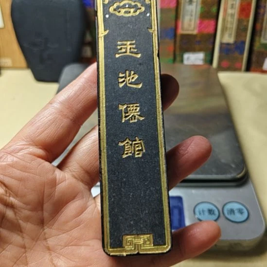 日本回流老墨一锭非常好用