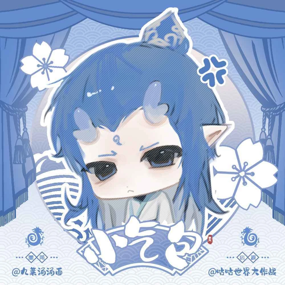 【代理寄售】【小气包】敖丙同人周边 徽章 明信片