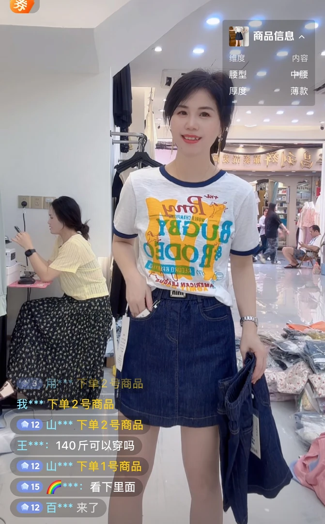 【肉总】新款时尚牛仔百搭裤裙3180