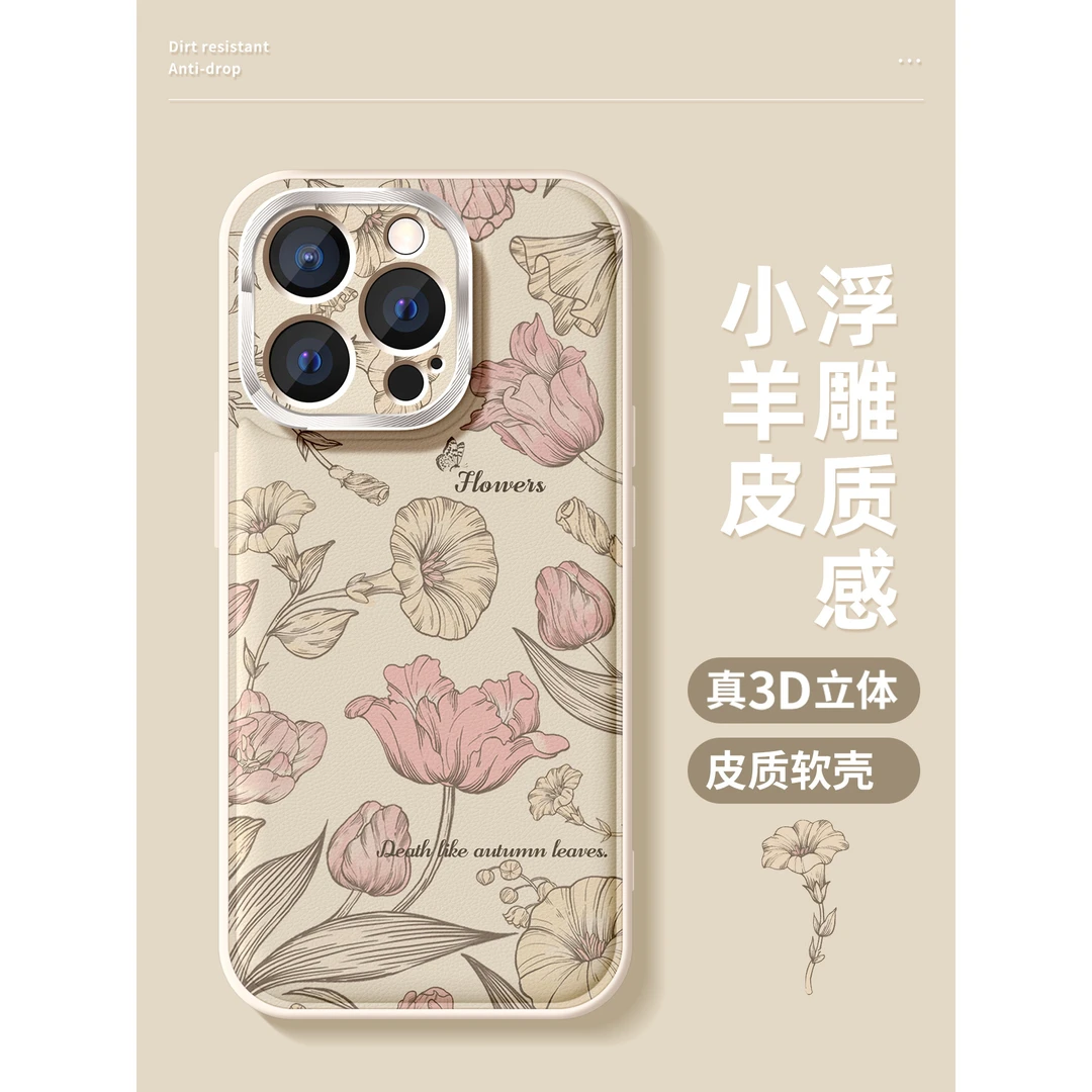 淡雅花园适用苹果16promax手机壳雅奢高级感iphone17pro保护套15p