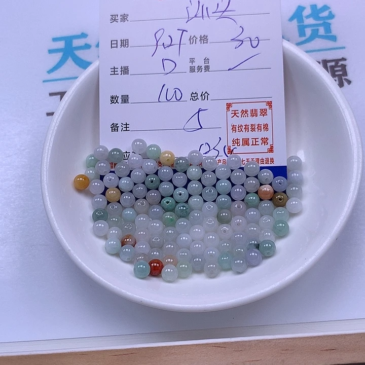 汕***司翡翠未镶嵌手链翡翠