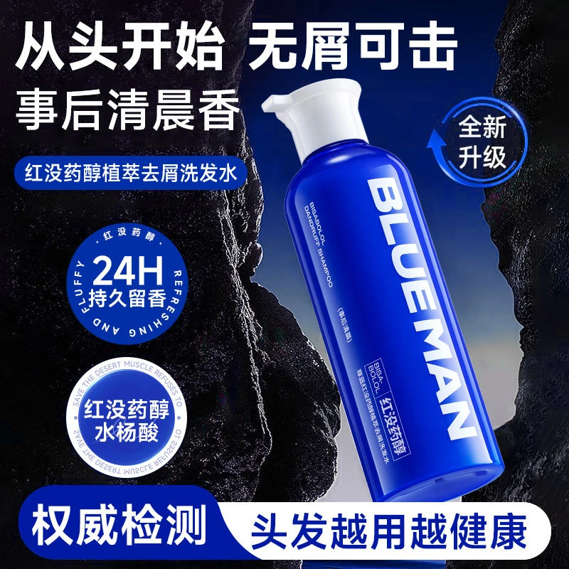 尊蓝洗发水红没药醇去屑止痒控油蓬松洗头膏柔顺液洗发露正品男女