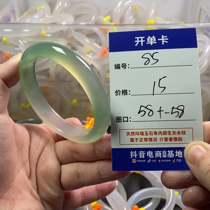 手镯玛瑙/玉髓未镶嵌