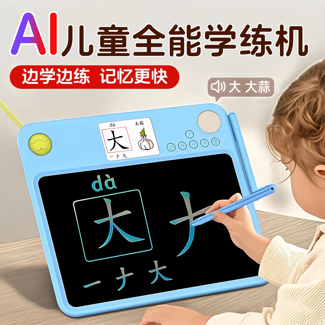 儿童画板全能学练机双屏语音有声学习机益智启蒙早教拼音古诗汉字