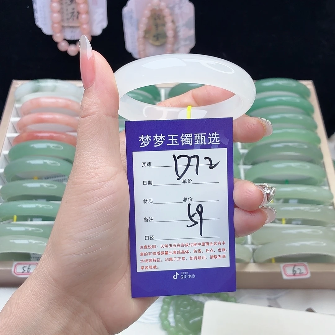 石英质玉未镶嵌手镯
