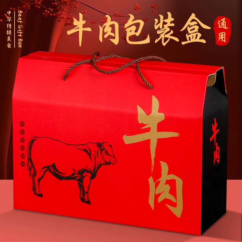 农特牛羊肉礼盒包装盒生鲜牛肉羊肉10斤装熟食礼品盒空盒批发定制