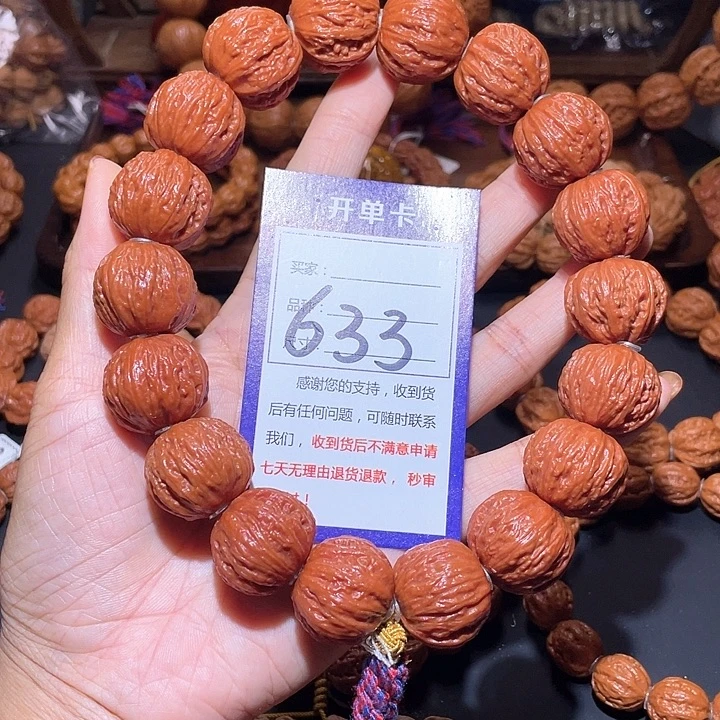 老***卷633红皮浅纹矮桩磨盘秋子手持2.4