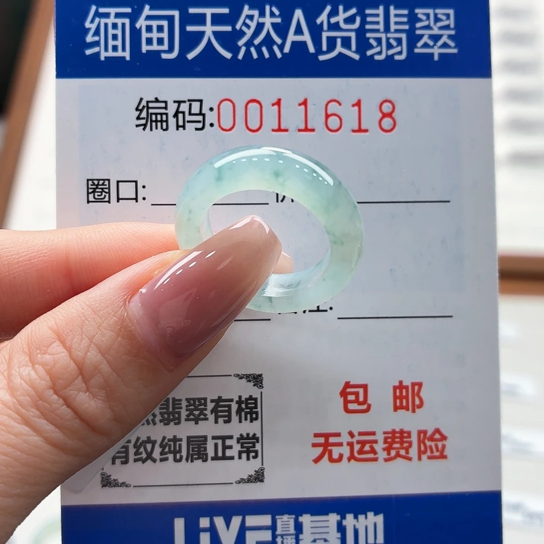 未镶嵌戒指翡翠豆*天然缅甸A货翡翠圈口11