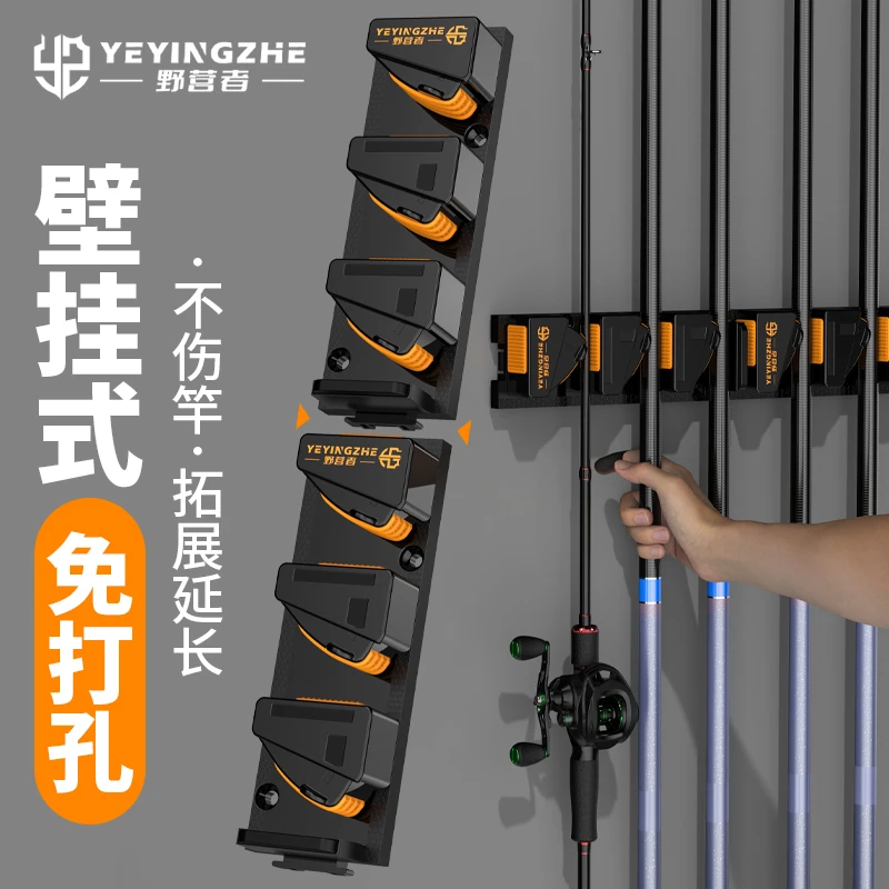 野营者快扣路亚竿架展示架壁挂鱼竿免打孔夹杆架钓鱼竿收纳放置架