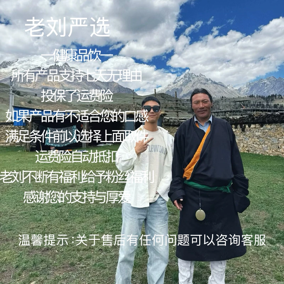 【11月30日】神农鹿~衔果 益身百搭茶-产品以直播间为准