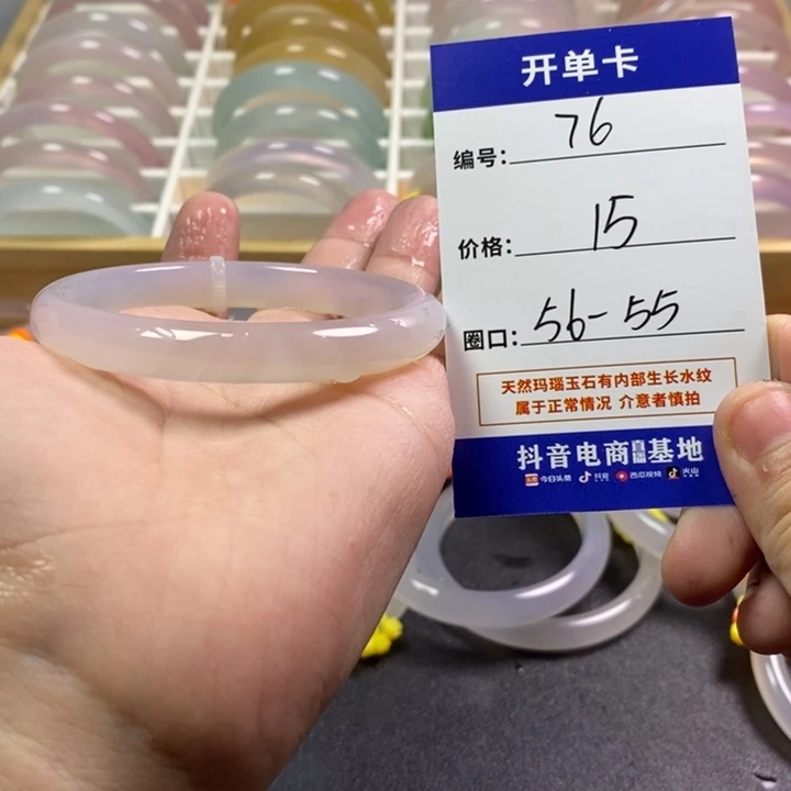 手镯玛瑙/玉髓未镶嵌