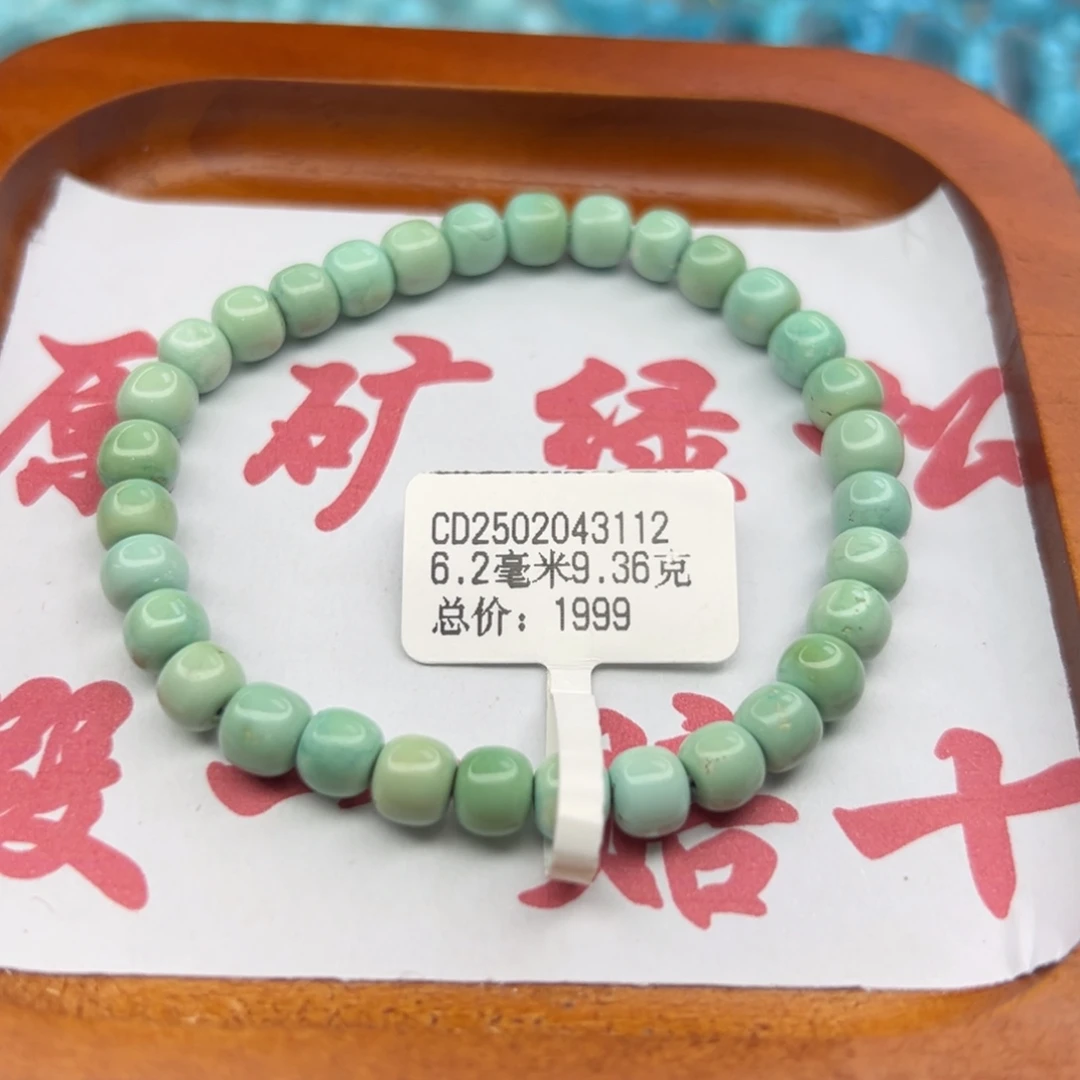 绿松石未镶嵌珠宝半成品