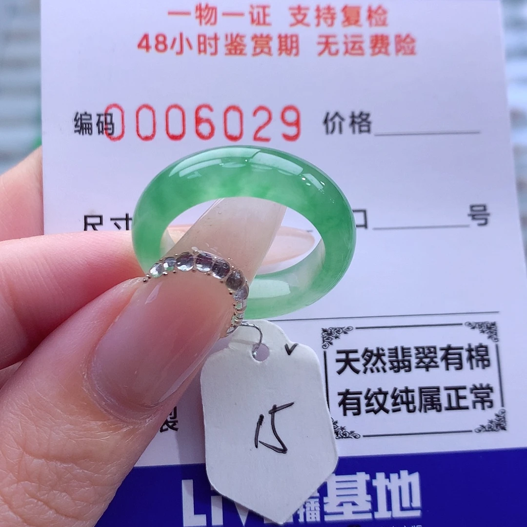 翡翠未镶嵌戒指天然