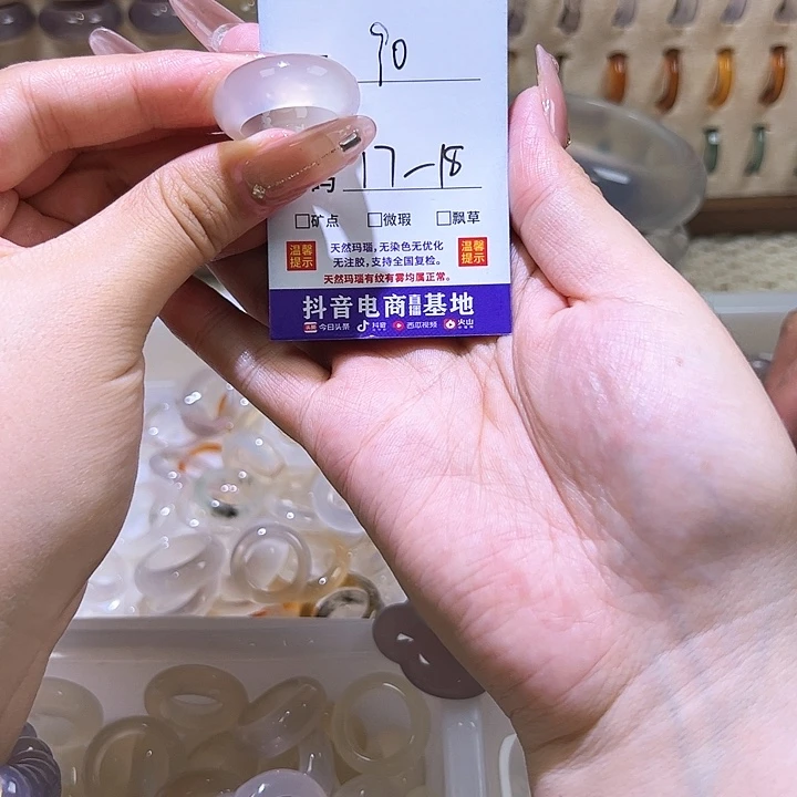 玛瑙/玉髓戒指未镶嵌